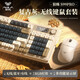 狼蛛（AULA）S99Pro無(wú)線(xiàn)鍵盤(pán) 藍牙/2.4G/有線(xiàn)三模鍵盤(pán)99鍵 機械手感電腦電競專(zhuān)用RGB背光拼色靜音鍵盤(pán)鼠標套裝 復古灰【三模/多功能屏顯】鍵鼠套裝