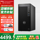 戴爾（DELL）OptiPlex 7020MT 臺式機高性能商務(wù)辦公設計制圖電腦主機 家用游戲直播炒股剪輯商用主機全套 i7-12700單主機+可改專(zhuān)業(yè)版系統 32G內存 1TB固態(tài) 集顯 定制