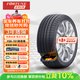 富神（FORTUNE）汽車(chē)靜音棉輪胎255/45ZR19 104W XL FSR-701  適配Model Y/途觀(guān)L