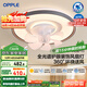 歐普（OPPLE）奶油風(fēng)LED吸頂風(fēng)扇燈吊扇燈臥室搖頭全光譜可定時(shí)遙控包安裝 風(fēng)悅