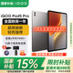 iQOOPad5 Pro【國家補貼】天璣9400+ 13英寸 高亮電競屏 12050mAh 超長(cháng)續航 灰晶 12GB+256GB