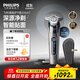 飛利浦（PHILIPS）電動(dòng)剃須刀旋護9系經(jīng)典版 SkinIQ高端智能刮胡刀   生日禮物送父親送老公送男友