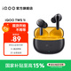 vivo iQOO TWS 1i 無(wú)線(xiàn)耳機  AI通話(huà)降噪 3D全景音頻 藍牙5.3穩定連接 藍牙游戲耳機 華為蘋(píng)果手機通用 星珠黃