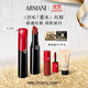 阿瑪尼口紅權力唇膏#206惹火紅棕 潤澤鏡面素顏顯白 生日禮物送女友