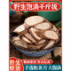 內廷上用野生千斤拔中藥材500g廣西一條根千金拔新鮮干貨千斤撥 精選千斤拔500克 藥房直發(fā)  當日發(fā)貨