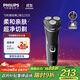 飛利浦（PHILIPS）電動(dòng)剃須刀經(jīng)典2系 風(fēng)馳切剃刮胡刀  送男友送老公 父親生日禮物S2305/06