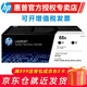 惠普 惠普（HP）CC388A/88a硒鼓適用于226dw/1108/1136/1106/126a/nw 惠普CC388AD硒鼓雙支裝（約3000頁）