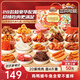 三只松鼠山海盛宴肉食組合2055g/20包肉干肉脯鹵味禮盒混發(fā)聚會(huì )團購送禮
