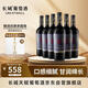 長(cháng)城寧夏賀蘭山東麓 塞上星空赤霞珠干紅葡萄酒750ml*6整箱裝