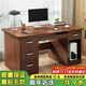幻狐 （DREAM FOX ） 電腦桌臺式家用辦公書(shū)桌現代簡(jiǎn)約帶抽屜學(xué)生學(xué)習桌臥室寫(xiě)字桌子 【四抽+鍵盤(pán)板】深胡桃色120CM