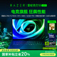 雷蛇（Razer）靈刃18游戲本筆記本電腦 酷睿Ultra 9 275HX/RTX 5080/32GB DDR5/1TB SSD【2025款】