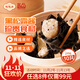 陶陶居中華老字號品牌 廣式早餐包子廣府點(diǎn)心面點(diǎn)生鮮半成品點(diǎn)心 墨魚(yú)汁黑松露干蒸燒麥210g