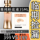 菁純粉底液遮瑕持久防水不脫妝自然隱形大牌正品化妝品臨期商品專(zhuān)倉 菁純粉底液#110
