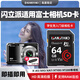 SanStand存儲卡適用富士相機內存卡CCD高速xs20/xt30二代xs10/xt5 A820高速連拍單反SD卡 【64G】相機高速內存卡(送SD讀卡器)