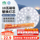 雷士（NVC）led燈盤(pán)吸頂燈替換燈芯圓形燈管燈條貼片燈板18瓦白光6500K