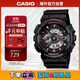 卡西歐（CASIO）G-SHOCK 黑紅炫酷時(shí)尚雙顯防水防震運動(dòng)男表 GA-110-1ADR