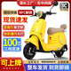 小牛藍藍新款蛋仔新國標男女電動(dòng)車(chē)72V續航長(cháng)電動(dòng)摩托車(chē)外賣(mài)踏板電瓶車(chē) 真智能旗艦版-布丁黃 60V22A超威金太陽(yáng)磷酸鐵鋰（質(zhì)保5年）