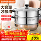 蘇泊爾（SUPOR）304不銹鋼蒸鍋雙層加厚復底湯鍋帶蒸籠燃氣電磁爐通用 【雙層加厚】旗艦款 28cm