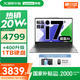 聯(lián)想小新16/小新Pro16GT AI元啟 2025新品可選補貼高性能輕薄筆記本電腦 學(xué)生手提辦公本 標壓酷睿 12代i7 16G 512G｜Pro16 國家補貼 16英寸大屏