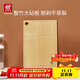 雙立人（ZWILLING）菜板砧板案板家用切菜板刀板搟面板整竹菜板子大號360*255*18mm