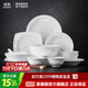 景德鎮陶瓷中式簡(jiǎn)約家用高檔創(chuàng  )意吃飯碗碟玲瓏無(wú)鉛餐具套裝聚會(huì )喬遷禮品 【6人經(jīng)典配置】玉牡丹餐具-28頭