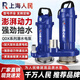 RODERICK上海人民正品潛水泵380V小型清水泵農用220v高揚程大流量抽水電泵