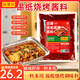 拾翠坊錫紙燒烤香辣味1kg醬料商用花甲底料香辣鴨血金針菇蒜蓉粉絲調料