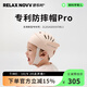 RELAX NOVV舒樂(lè )時(shí)防摔帽P(pán)ro嬰兒防撞頭神器寶寶護頭學(xué)走路頭盔透氣聯(lián)名款 小天使 粉 6月-3歲