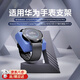 京川旭華為手表支架底座華為watch5充電架gt5GT4Pro非凡大師充電支架 灰色-充電支架