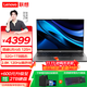 聯(lián)想來(lái)酷Pro14 2025 輕薄本筆記本電腦14英寸標(biāo)壓學(xué)生辦公32G+1T可擴(kuò)展 2.8K 國(guó)家/政府補(bǔ)貼20% 標(biāo)壓酷睿Ultra5 32G 1TB 2.8K高刷