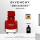 紀梵希（Givenchy）心無(wú)禁忌至臻迷紅香水女35ml柔暖黑白香調木質(zhì)香送閨蜜生日禮物