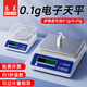 東美（Dongmei） 電子天平秤精準到0.1克高精度克重秤克數稱(chēng)實(shí)驗室精密計數秤中藥珠寶稱(chēng)重器