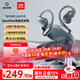弱水時砂【2025新款重磅新品】SportFree藍牙耳機掛耳式 真無線開放式骨傳導概念不入耳運動跑步超長續(xù)航 藏藍【舒適久戴不痛丨HIFI音質】 【六軸陀螺儀空間音頻】