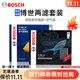 博世（BOSCH）濾芯保養套裝 空氣濾+空調濾 jeep牧馬人 2.0T