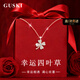 GUSKI法國品牌四葉草項(xiàng)鏈女玫瑰金色吊墜高級首飾紀(jì)念日生日禮物送女友 四葉草項(xiàng)鏈【玫瑰金色+禮盒】當(dāng)/次日達(dá)