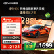 康佳電視55E9HES 55英寸 288Hz游戲電視 MEMC 3+32G 4K超清全面屏 智能投屏平板電視 一級能效國家補貼
