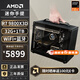 AMD銳龍R7 9800X3D/5080/5070TI/RX9070XT無(wú)顯卡mini迷你游戲ITX臺式電腦主機組裝電腦千幀電競整機 配置一丨R7 9800X3D/準系統/性能版
