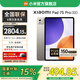 小米平板7S Pro 12.5英寸平板電腦 3.2K 超清護眼屏144Hz 玄戒? O1 澎湃OS2辦公娛樂(lè )平板 鈦金屬色 12GB+512GB
