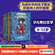 包郵 永泊鎮（套裝6冊）【8-12歲】煙與影的追獵者 最后的考驗 地下九層學(xué)院 奇跡選拔賽 奇跡社團的秘密 失控的城鎮 杰西卡湯森著(zhù)  兒童文學(xué) 兒童節禮物