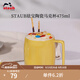 琺寶（staub）咖啡杯系列陶瓷馬克杯牛奶杯早餐杯辦公水杯子拿鐵杯下午茶 馬克杯475ml 檸檬黃