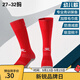 KELME/卡爾美兒童足球襪小學(xué)生校園毛巾底加厚防滑長(cháng)筒襪子男童幼兒款 紅色(推薦鞋碼:27-32)
