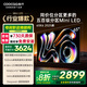 酷開(kāi)（coocaa）創(chuàng  )維K6 2025款 65英寸448分區Mini LED 1500nits 4+64G 一級能效 以舊換新補貼電視65P6F 65英寸 K6 2025款 咨詢(xún)客服購K6特價(jià)款