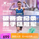 特步（XTEP）【歐若拉】160X3.5PRO冠軍版馬拉松競速碳板跑鞋男子專業(yè)跑步鞋