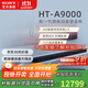 索尼（SONY）HT-A9000電視音響無(wú)線(xiàn)回音壁家庭影院7.1杜比環(huán)繞立體聲音箱/音響低音炮壁掛長(cháng)條形音響家用客廳 HT-A9000+RS5