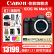 佳能（Canon） EOS R6 Mark II全畫(huà)幅微單相機r6 2二代專(zhuān)業(yè)微單 Vlog數碼相機 R6二代單機身【全新未拆封】 官方標配【無(wú)必備配件攝影大禮包~推薦購買(mǎi)套餐】