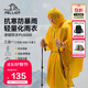 伯希和（Pelliot）戶(hù)外雨衣露營(yíng)登山徒步雨披三合一折疊便攜防雨裝備165039009黃色