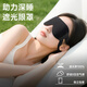 初醫生一次性眼罩睡眠遮光睡覺(jué)男士女士睡覺(jué)專(zhuān)用旅行0重力 掛耳式10枚裝