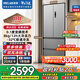 美菱收納師551升法式多門冰箱四開門雙循環(huán)雙變頻ADF+凈味抗菌一級風(fēng)冷大容量電冰箱補(bǔ)貼BCD-551WFP9CX
