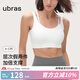 ubras無(wú)縫假兩件中強運動(dòng)背心文胸內衣女無(wú)鋼圈美背運動(dòng)胸罩 米白色 L 80A/80B/80C