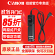 佳能（Canon） RS-60E3長(cháng)曝光快門(mén)線(xiàn)拍照連拍適用佳能單反微單EOSR6Mark II/R6/R7/R8/R10/R100/RP/90D/200D 佳能原裝RS-60E3快門(mén)線(xiàn) R6 Mark